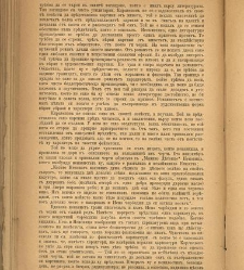 Spisanie Dennica(1890) document 540983