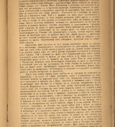Spisanie Dennica(1890) document 540984