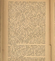 Spisanie Dennica(1890) document 540985