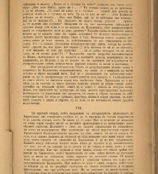 Spisanie Dennica(1890) document 540986