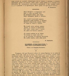 Spisanie Dennica(1890) document 540988
