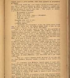 Spisanie Dennica(1890) document 540990