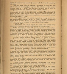 Spisanie Dennica(1890) document 540991