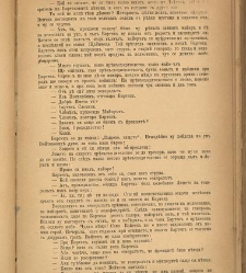 Spisanie Dennica(1890) document 540992