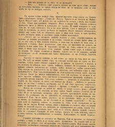 Spisanie Dennica(1890) document 540993
