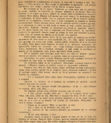 Spisanie Dennica(1890) document 540994