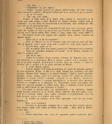 Spisanie Dennica(1890) document 540997