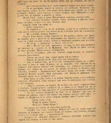 Spisanie Dennica(1890) document 540998