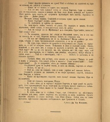 Spisanie Dennica(1890) document 540999