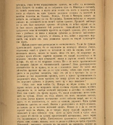 Spisanie Dennica(1890) document 541003