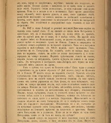 Spisanie Dennica(1890) document 541004