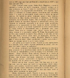 Spisanie Dennica(1890) document 541005