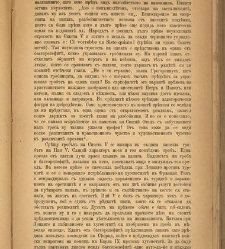 Spisanie Dennica(1890) document 541006