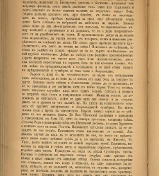 Spisanie Dennica(1890) document 541009
