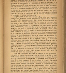 Spisanie Dennica(1890) document 541010