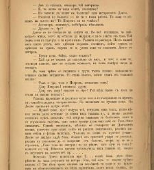 Spisanie Dennica(1890) document 541016