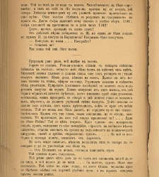Spisanie Dennica(1890) document 541017