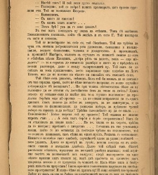 Spisanie Dennica(1890) document 541018