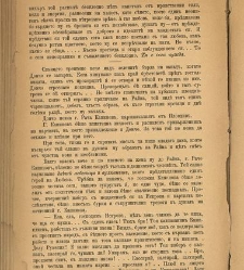 Spisanie Dennica(1890) document 541019
