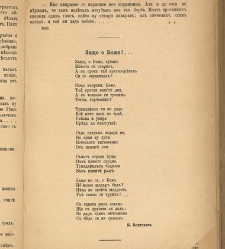 Spisanie Dennica(1890) document 541022