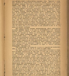 Spisanie Dennica(1890) document 541024