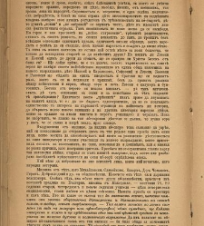 Spisanie Dennica(1890) document 541025