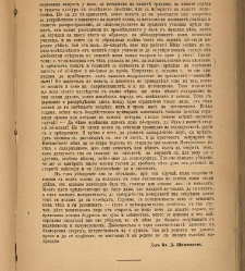 Spisanie Dennica(1890) document 541026