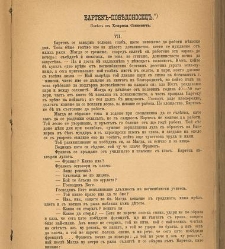 Spisanie Dennica(1890) document 541028