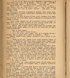 Spisanie Dennica(1890) document 541029