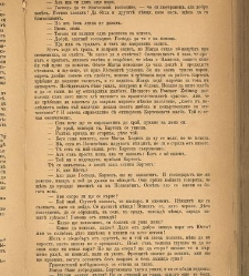 Spisanie Dennica(1890) document 541032