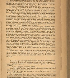 Spisanie Dennica(1890) document 541034