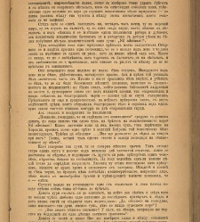 Spisanie Dennica(1890) document 541038