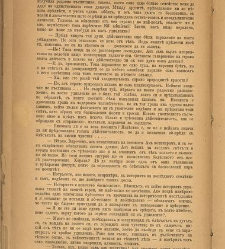 Spisanie Dennica(1890) document 541039
