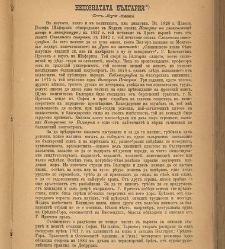 Spisanie Dennica(1890) document 541042