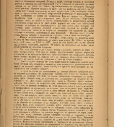 Spisanie Dennica(1890) document 541045