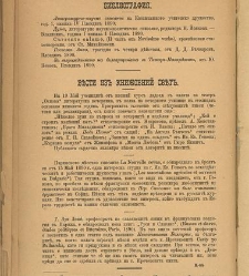 Spisanie Dennica(1890) document 541049