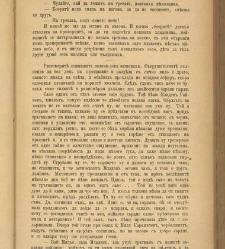 Spisanie Dennica(1890) document 541052