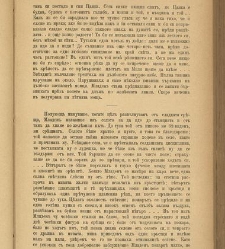 Spisanie Dennica(1890) document 541054