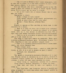 Spisanie Dennica(1890) document 541056