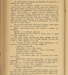 Spisanie Dennica(1890) document 541057