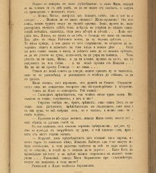 Spisanie Dennica(1890) document 541058