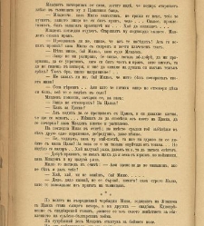 Spisanie Dennica(1890) document 541059