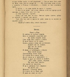 Spisanie Dennica(1890) document 541060