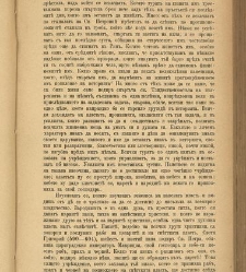 Spisanie Dennica(1890) document 541062