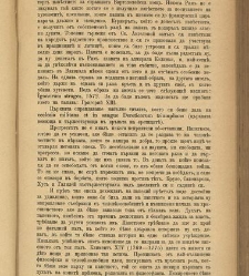 Spisanie Dennica(1890) document 541064