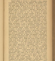 Spisanie Dennica(1890) document 541066