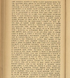 Spisanie Dennica(1890) document 541069