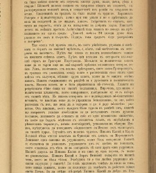 Spisanie Dennica(1890) document 541070