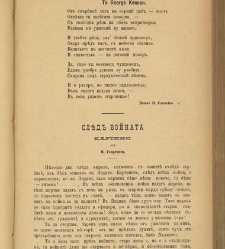 Spisanie Dennica(1890) document 541076