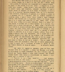 Spisanie Dennica(1890) document 541077